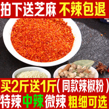 超辣特辣干辣椒面500克魔鬼椒二荆条小米辣椒粉面烧烤粉油泼辣子