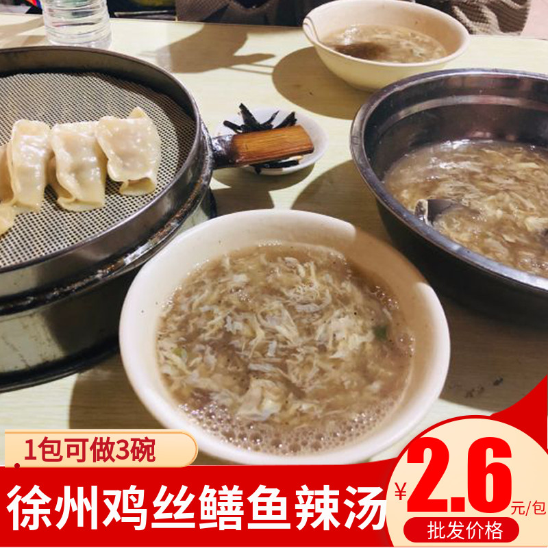 徐州特产徐州辣汤胡辣汤鳝鱼鸡丝辣汤速食汤料半成品