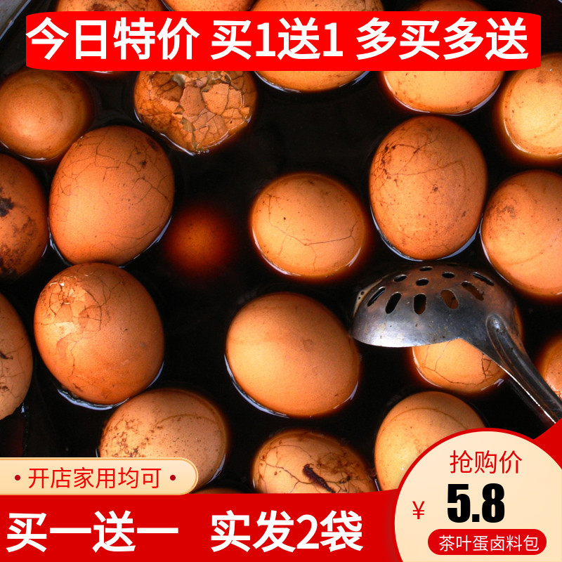 茶叶蛋调料包自家卤煮鸡蛋五香