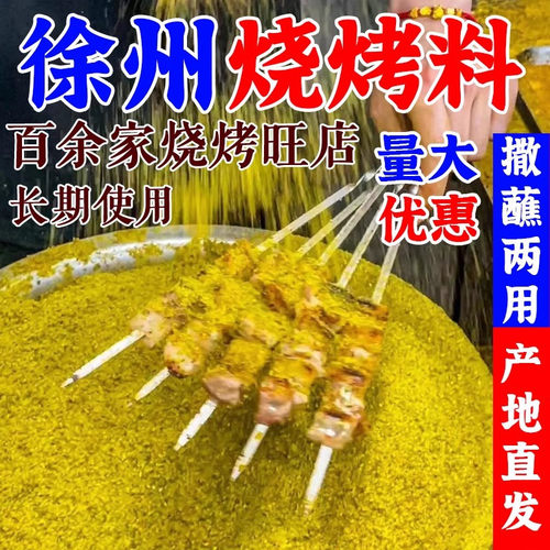烧烤料烤肉蘸料料孜然调料500g