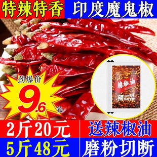 干辣椒辣椒粉印度魔鬼辣椒四川特辣辣椒段变态辣椒面印度辣椒
