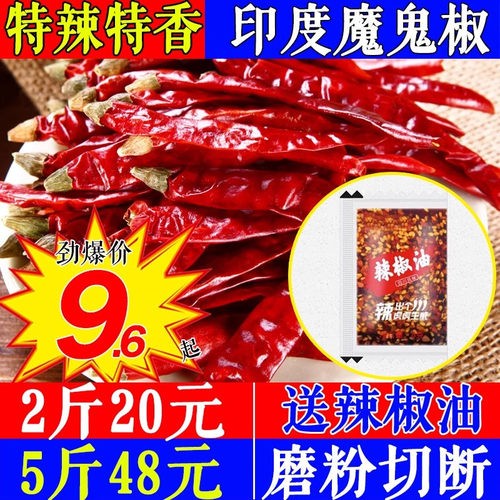印度s17特辣魔鬼辣椒辣椒面