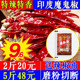 干辣椒辣椒粉印度魔鬼辣椒四川特辣辣椒段变态辣椒面印度辣椒