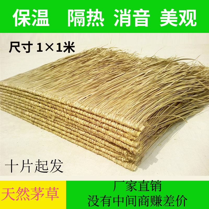2023年新草劲爆上市天然茅草屋顶瓦厂家直销景区木屋装饰水泥复古