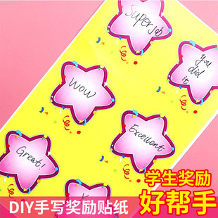 DIY可手写儿童奖励表扬贴小学生幼儿园五角形不干胶贴画教师教具