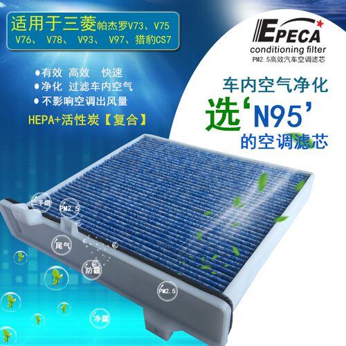 IIEPECA活性炭PM2.5高效空调滤芯