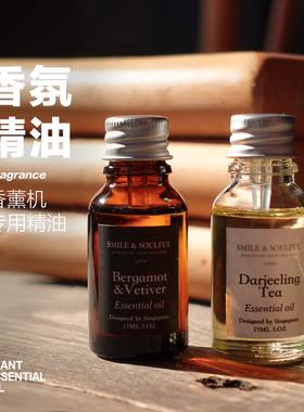 鼠尾草海盐家用香薰机香薰精油净化空气卧室安神助睡眠扩香水溶性