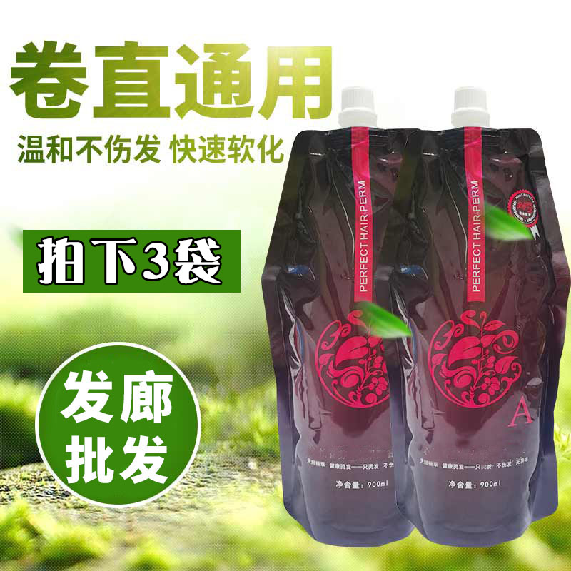 软化剂拉直膏发廊专用理发店离子烫热烫药水直发膏烫发水烫发膏