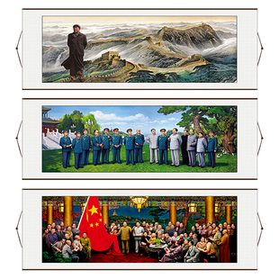 开国大典挂画高清十大元帅开国元勋伟人画像中堂挂画贴纸自粘贴画