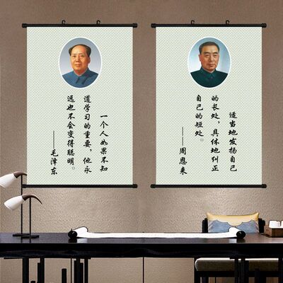 毛泽东周恩来画像挂画