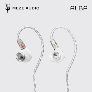 Meze Antonio 爱尔伯Alba hifi高保真发烧耳机入耳式动圈国行顺丰