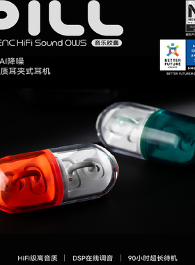 MOONDROP水月雨 音乐胶囊pill 大动圈开放耳夹式真无线蓝牙耳机