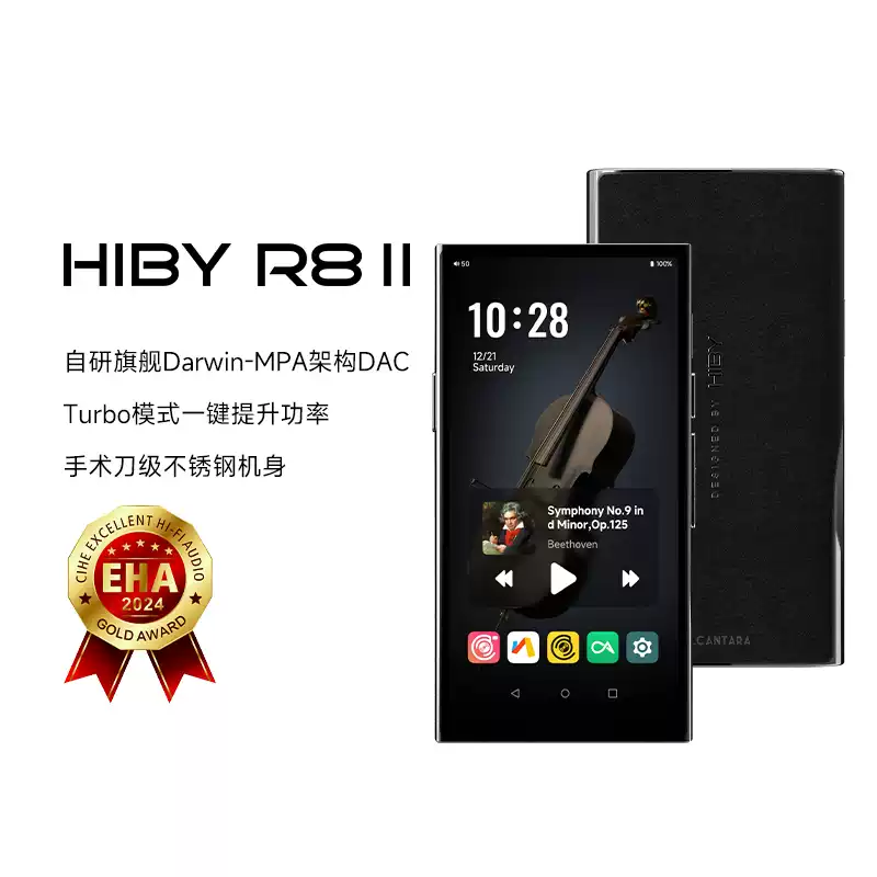 HiBy/海贝R8二代安卓无损音乐旗舰HIFI播放器发烧级DSD便携式MP3