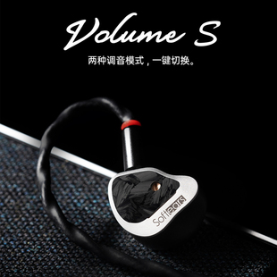 softears 高解析可调音耳机3.54.4可换插头 volumes有线hifi入耳式