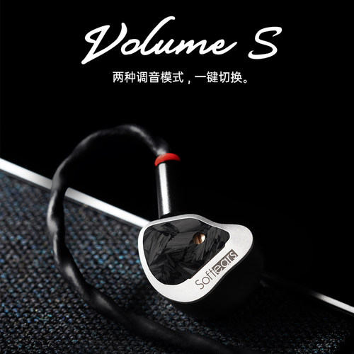 softears volumes有线入耳式高解析可调音耳机3.54.4可换插头