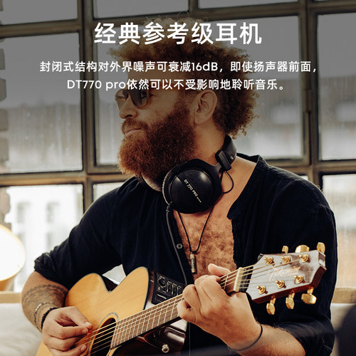 拜雅/beyerdynamic DT770PRO头戴式监听录音室封闭耳机拜亚动力