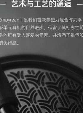 Meze Antonio Empyrean二代 HIFI头戴开放式旗舰级平板耳机有线