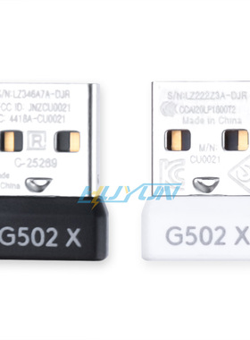 适用于罗技G502X/G502XPLUS无线鼠标接收器发射器适配器配件配件