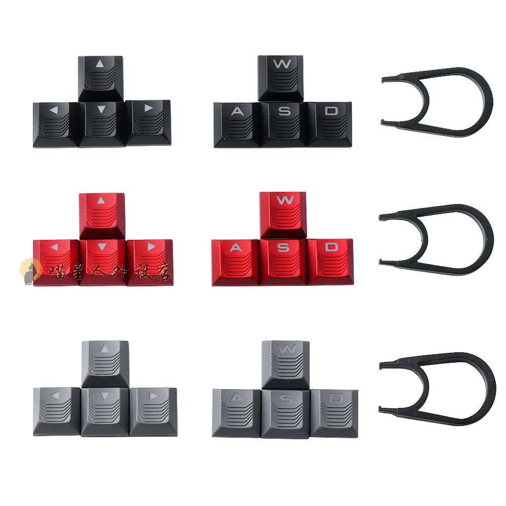十字矮轴防滑纹理游戏字透WASD方向 匹配2.0/5.0/6.0/9.0机械键盘