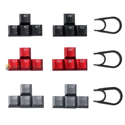 十字矮轴防滑纹理游戏字透WASD方向 匹配2.0/5.0/6.0/9.0机械键盘