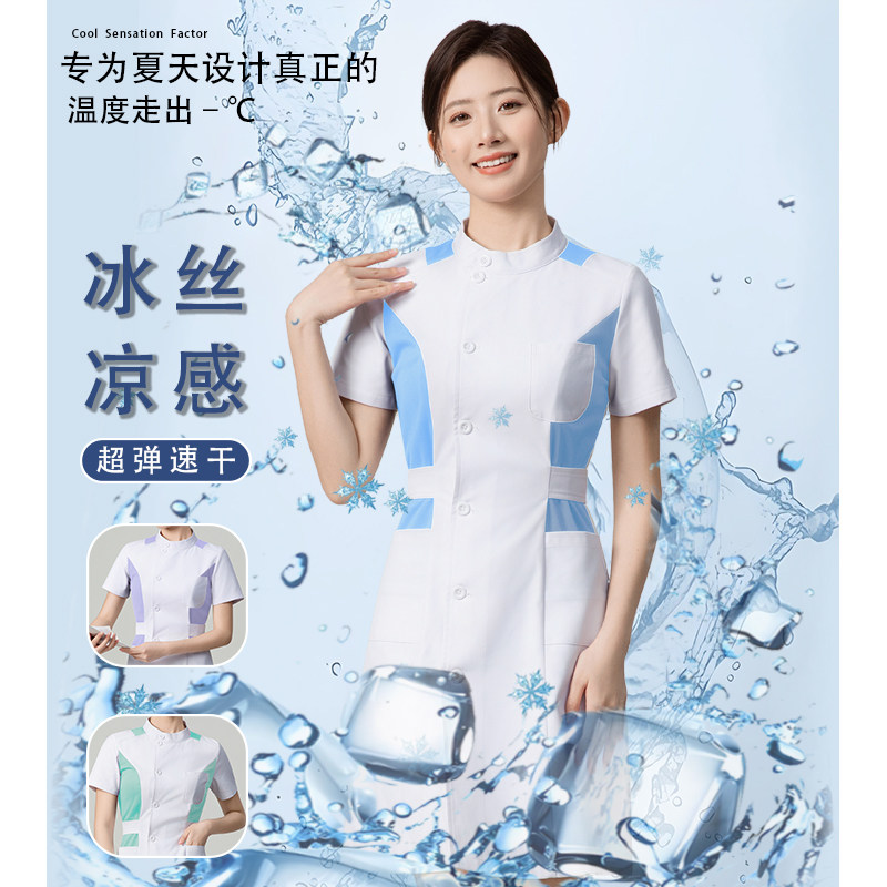 冰丝夏季透气护士服短袖牙科工作服弹力速干医护制服医护专用凉感