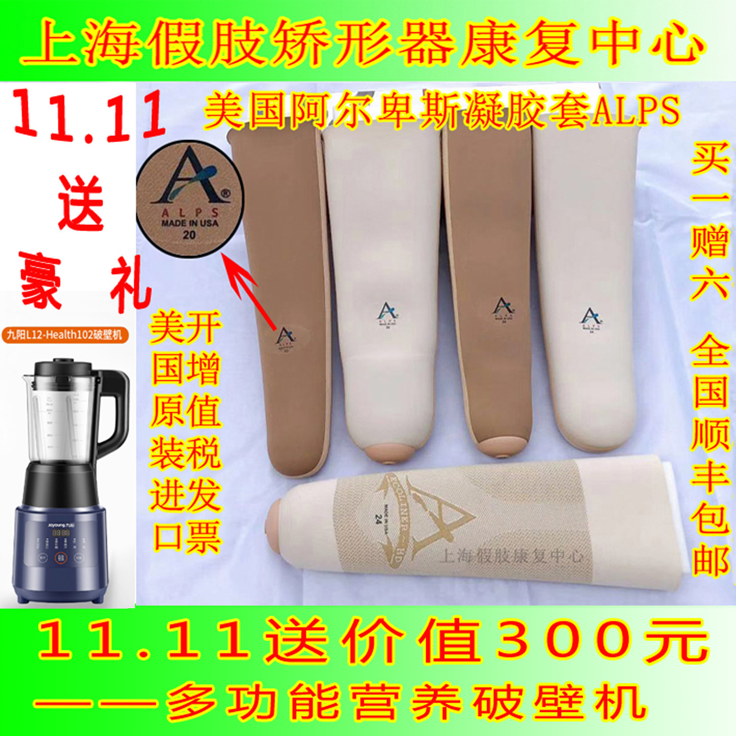 美国进口ALPS假肢硅胶套阿尔卑斯硅凝胶套假肢大小腿凝胶套凝胶套