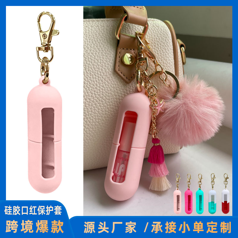 胶囊款口红保护套防摔便携保护壳