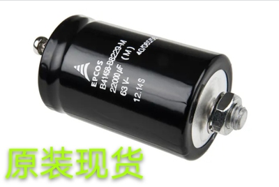 EPCOS 原装现货 B41458B8229M000  22000μF 63VDC铝电解电容器