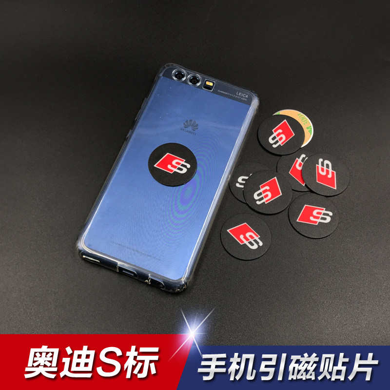 奥迪引磁片汽车载手机支架定制
