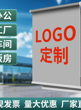 卷帘窗帘拉卷式办公室窗帘遮光免打孔安装全遮光窗帘防晒遮阳帘
