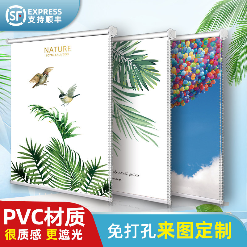 2025年新款窗帘卷拉式办公室遮阳免打孔安装卧室卫生间浴室遮光帘,居家布艺,成品窗帘,淘宝优惠券,粉丝福利购,淘宝优惠卷