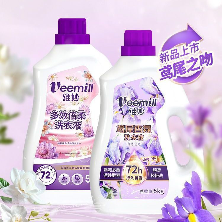 维妙家庭装10斤多效倍柔洗衣液5kg家用实惠香味持久留香洗衣液