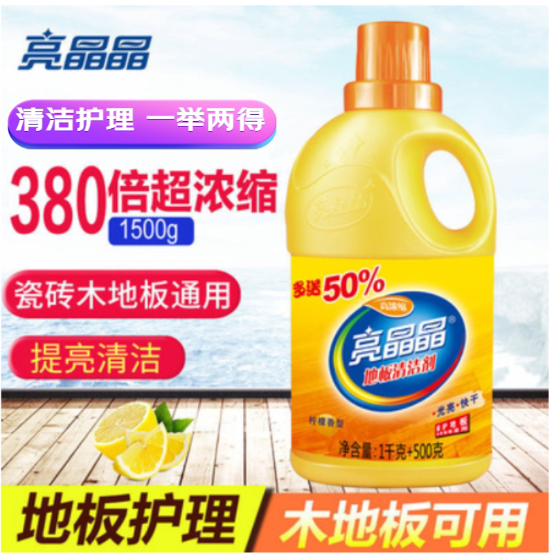 实木地板清洁剂保护腊拖地油液地面瓷砖大理石清洗蜡强力去污力强