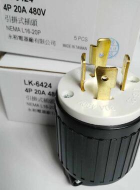 NEMA L16-20P 台湾隆光/LKEW永裕电器厂 LK-6424 20A系列美规插头