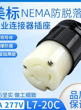 WJ-9325 20A 277V NEMA L7-20C防脱落连接器UL台湾嵘光医疗器械