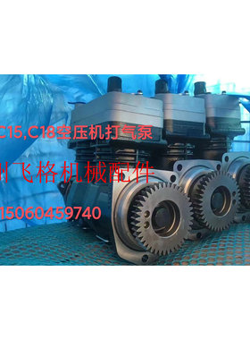 卡特C15空压机3042693或5013059X或801595或440-1616