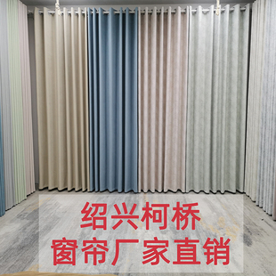 绍兴柯桥窗帘厂家直销 雪尼尔窗帘特价清仓处理