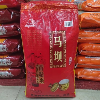 广东包邮欣源马坝香粘米香米籼米29斤新米酒店餐厅蒸米煲仔饭用米