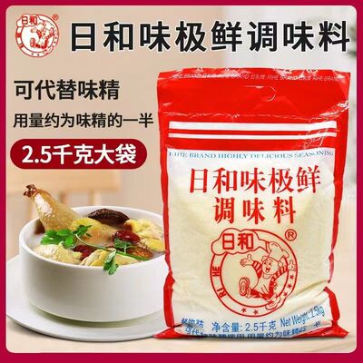 日和牌味极鲜复合调味料2.5kg  5斤装 味精火锅汤王提鲜 大包装