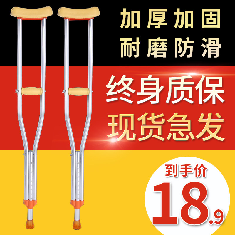 拐杖骨折单个手杖拄拐棍轻便简易登山单只双拐腋下拐老人防滑拐杖
