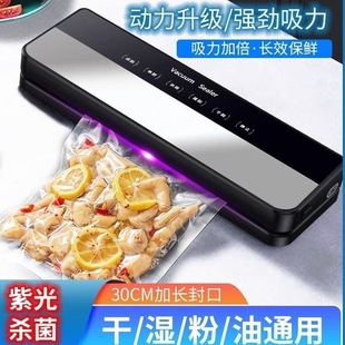 德国真空封口机小型家用塑封机保鲜机干湿两用食品包装机抽密封机