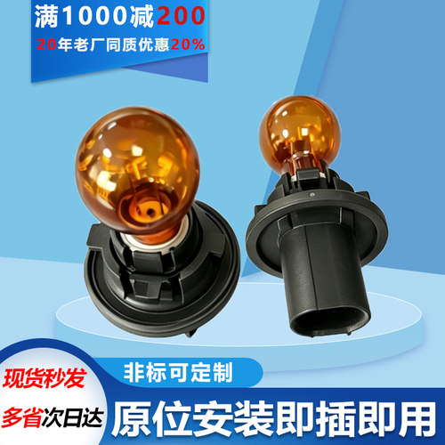 适用奥迪A1A4LQ5前转向灯泡领驭昊锐英朗昂科雷高尔夫6灯泡灯座