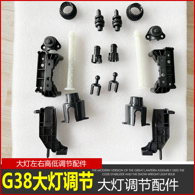 17-20宝马5系大灯调节装置G38调光螺丝525530灯光高低左右调光件
