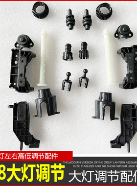 17-20宝马5系大灯调节装置G38调光螺丝525530灯光高低左右调光件