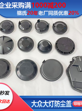 适用大众帕萨特CC蔚领大灯防尘盖后盖加长led改装迈腾甲壳虫polo