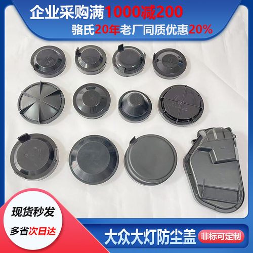 适用大众帕萨特CC蔚领大灯防尘盖后盖加长led改装迈腾甲壳虫polo