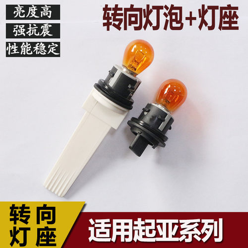 起亚适用狮跑转弯底座前大灯