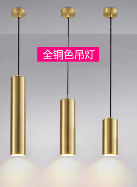 铜色金色led长筒金色吧台吊灯