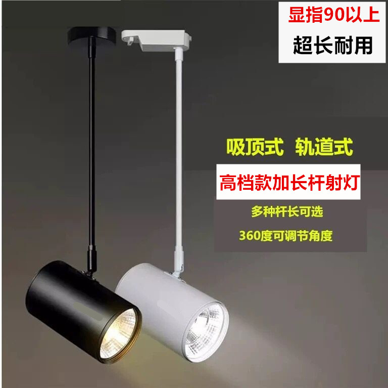 led伸缩吊杆橱窗免开孔轨道射灯