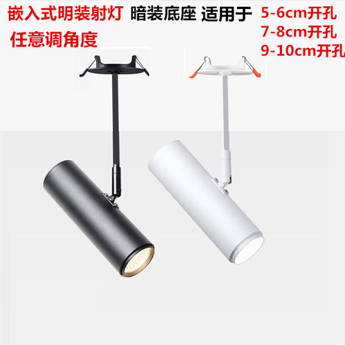led嵌入式可调角度明装射灯天花灯商用背景墙服装店超亮cob聚光灯
